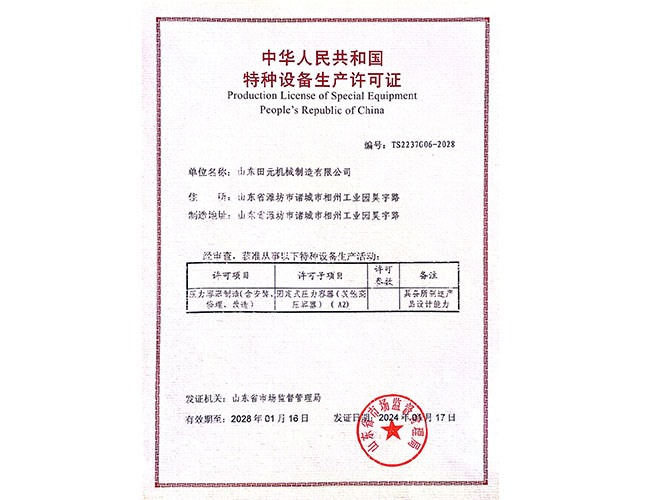 荣誉资质